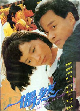第七个雨夜电影海报