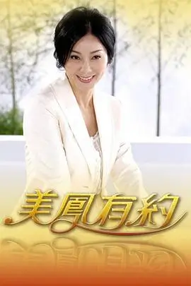 厨房里的哲学综艺海报