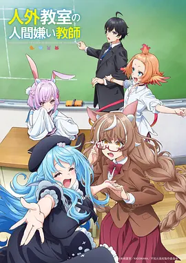 纸上银河番剧海报